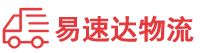 邵阳到乐昌市物流公司